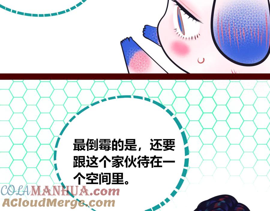 《手机时间7：30》第8话 暗海的身份危机！ 第13页