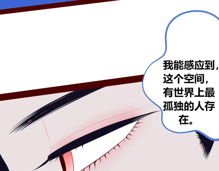 《手机时间7：30》第8话 暗海的身份危机！ 第48页