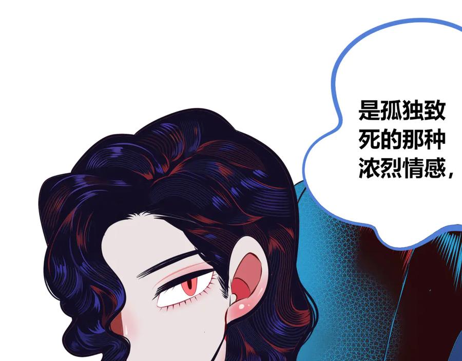 《手机时间7：30》第8话 暗海的身份危机！ 第52页