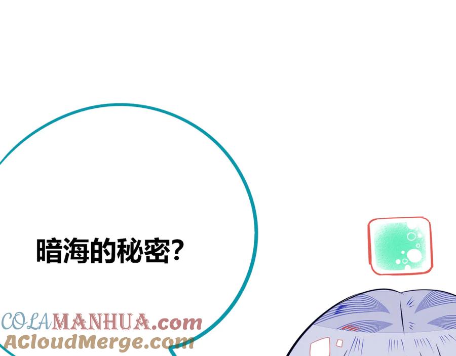 《手机时间7：30》第8话 暗海的身份危机！ 第113页