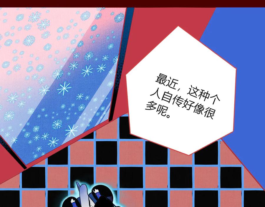 《手机时间7：30》第8话 暗海的身份危机！ 第44页