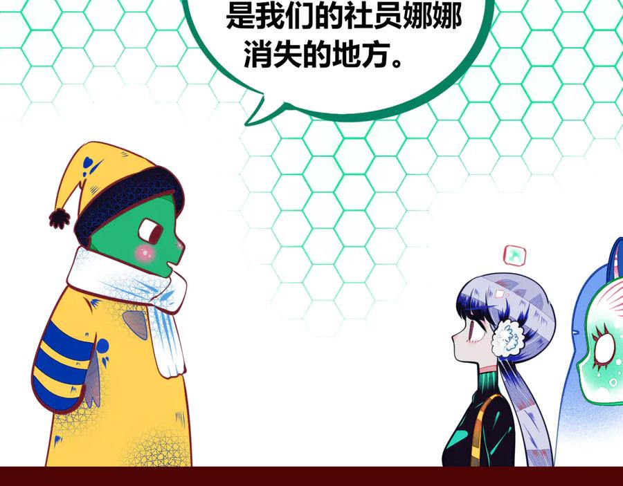 《手机时间7：30》第9话 拯救暗海行动 第18页