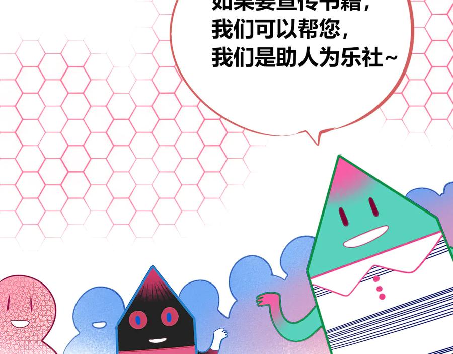 《手机时间7：30》第9话 拯救暗海行动 第70页