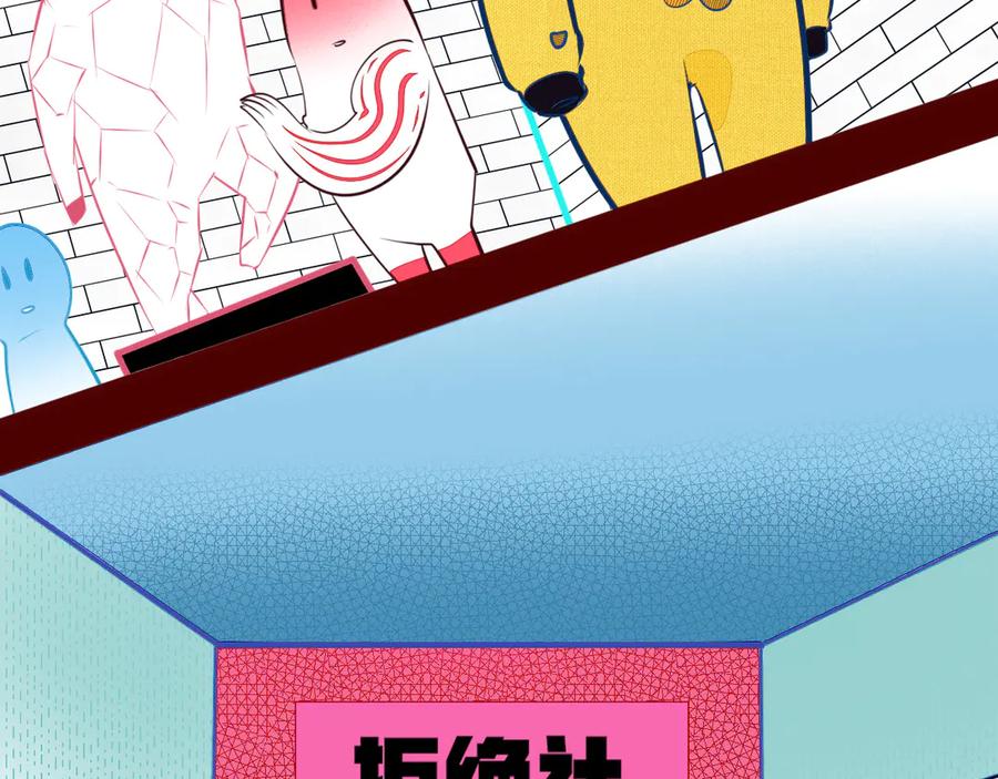 《手机时间7：30》第9话 拯救暗海行动 第83页