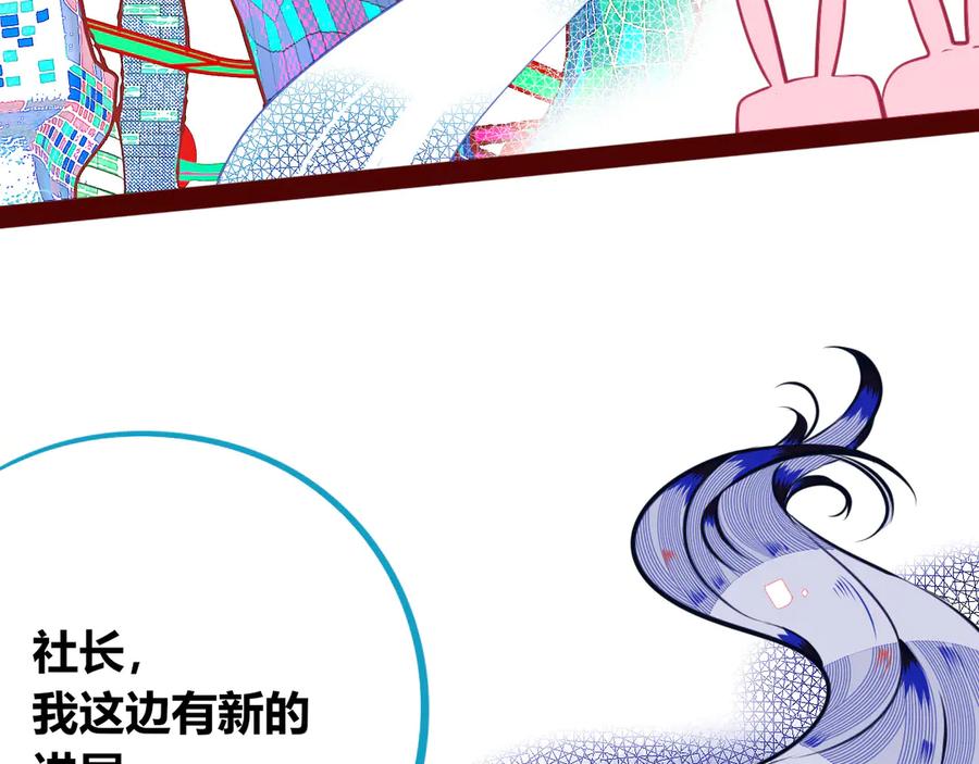 《手机时间7：30》第9话 拯救暗海行动 第62页