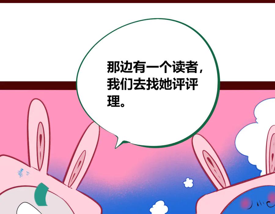 《手机时间7：30》第9话 拯救暗海行动 第38页