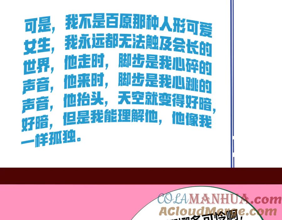 《手机时间7：30》第9话 拯救暗海行动 第45页