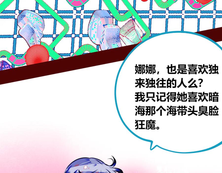 《手机时间7：30》第9话 拯救暗海行动 第24页