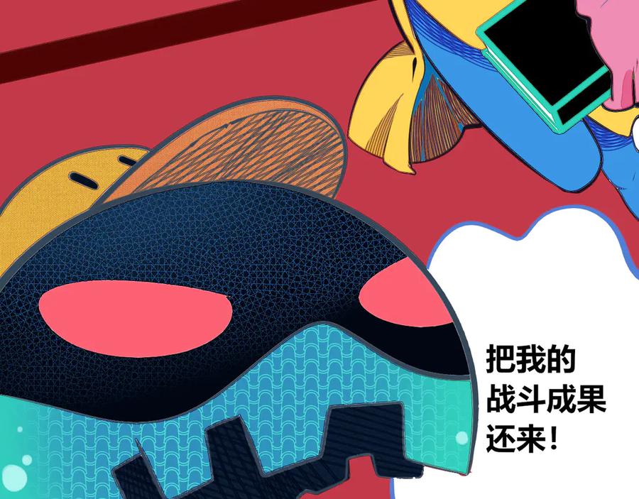《手机时间7：30》第9话 拯救暗海行动 第102页