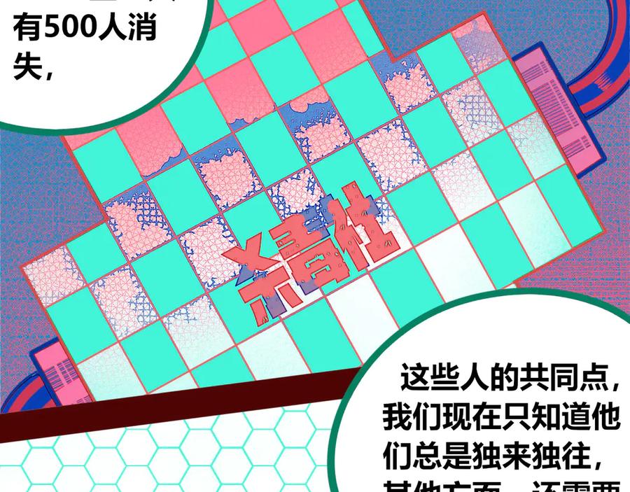 《手机时间7：30》第9话 拯救暗海行动 第15页