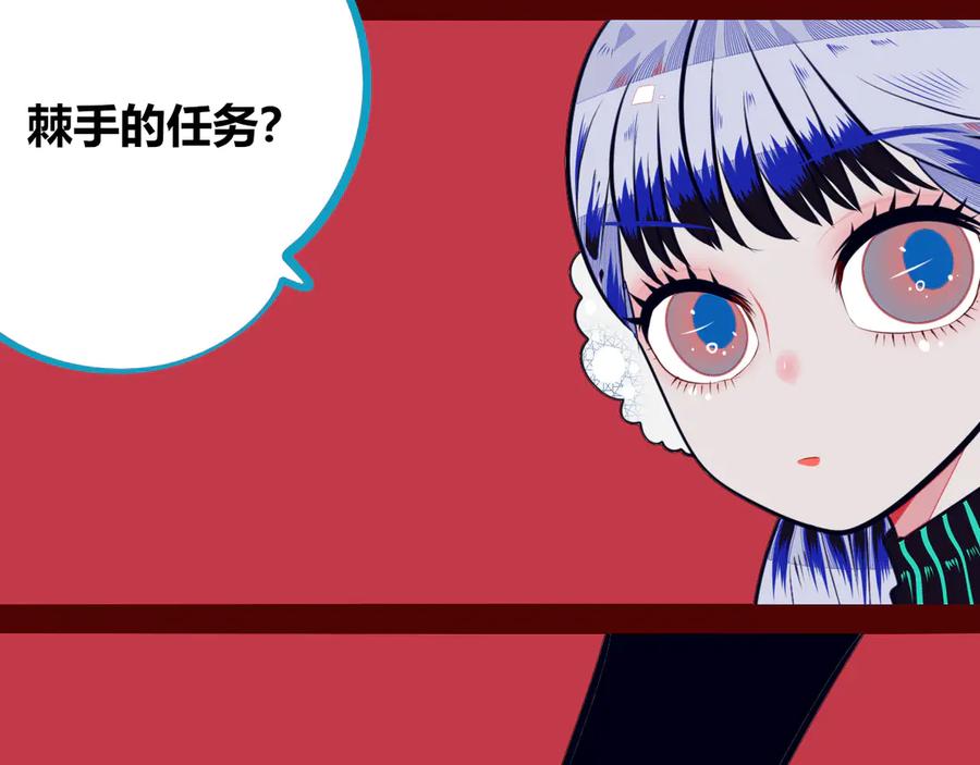 《手机时间7：30》第9话 拯救暗海行动 第12页