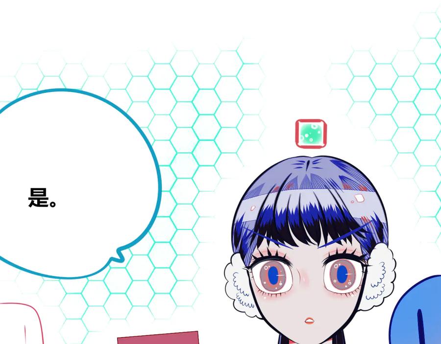 《手机时间7：30》第9话 拯救暗海行动 第20页