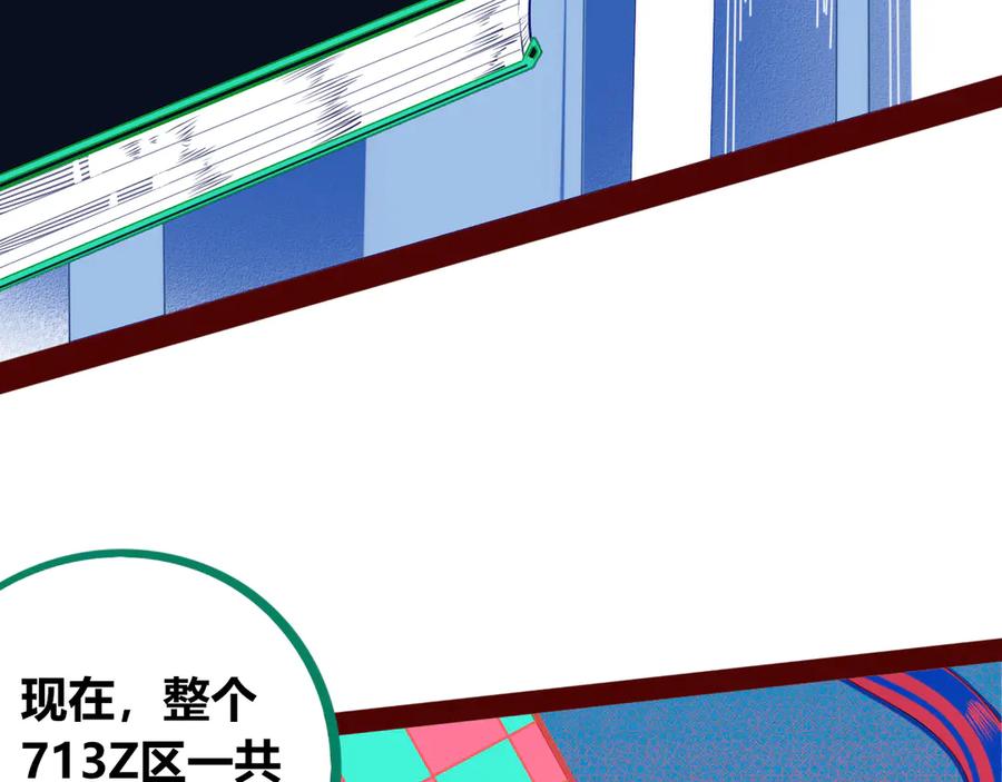 《手机时间7：30》第9话 拯救暗海行动 第14页