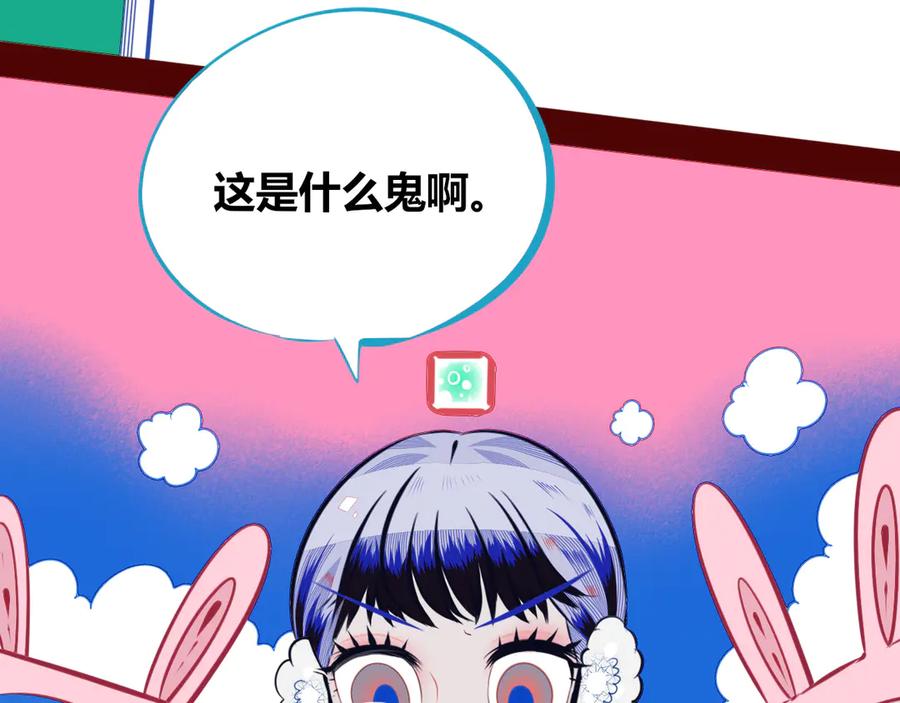 《手机时间7：30》第9话 拯救暗海行动 第43页