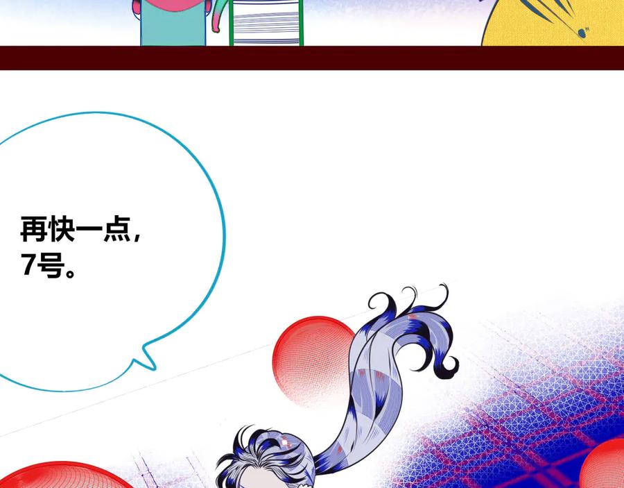 《手机时间7：30》第9话 拯救暗海行动 第76页