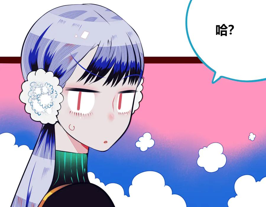 《手机时间7：30》第9话 拯救暗海行动 第40页