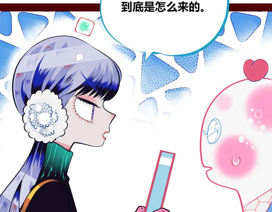 《手机时间7：30》第9话 拯救暗海行动 第50页