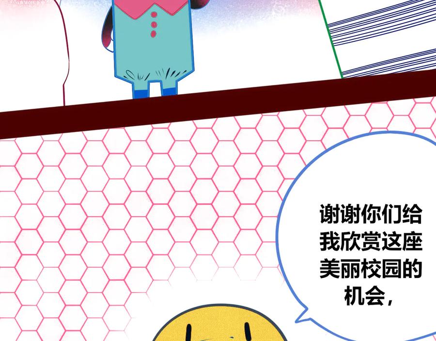 《手机时间7：30》第9话 拯救暗海行动 第71页