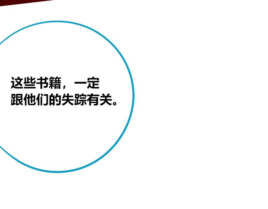 《手机时间7：30》第9话 拯救暗海行动 第66页