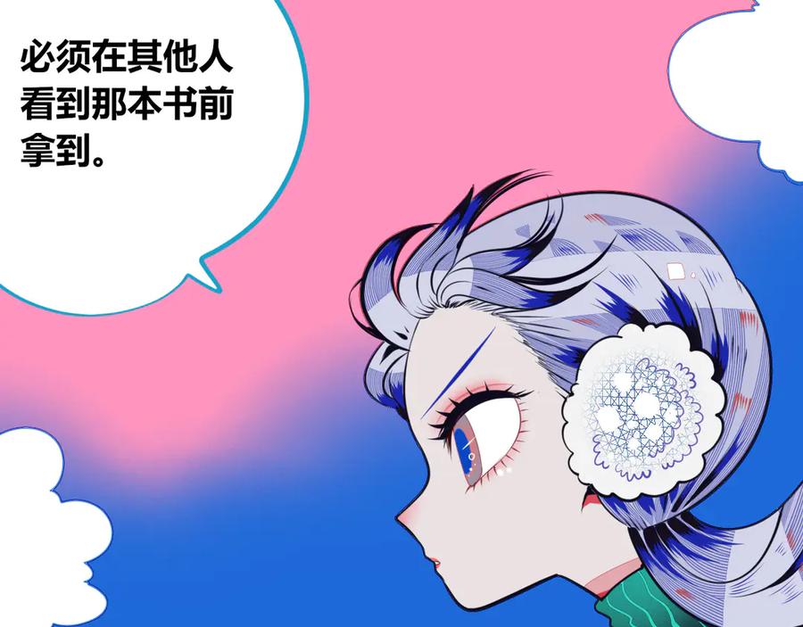 《手机时间7：30》第9话 拯救暗海行动 第79页