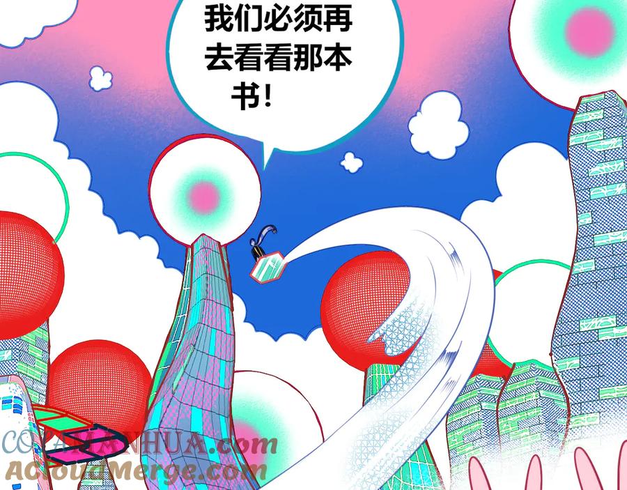 《手机时间7：30》第9话 拯救暗海行动 第61页