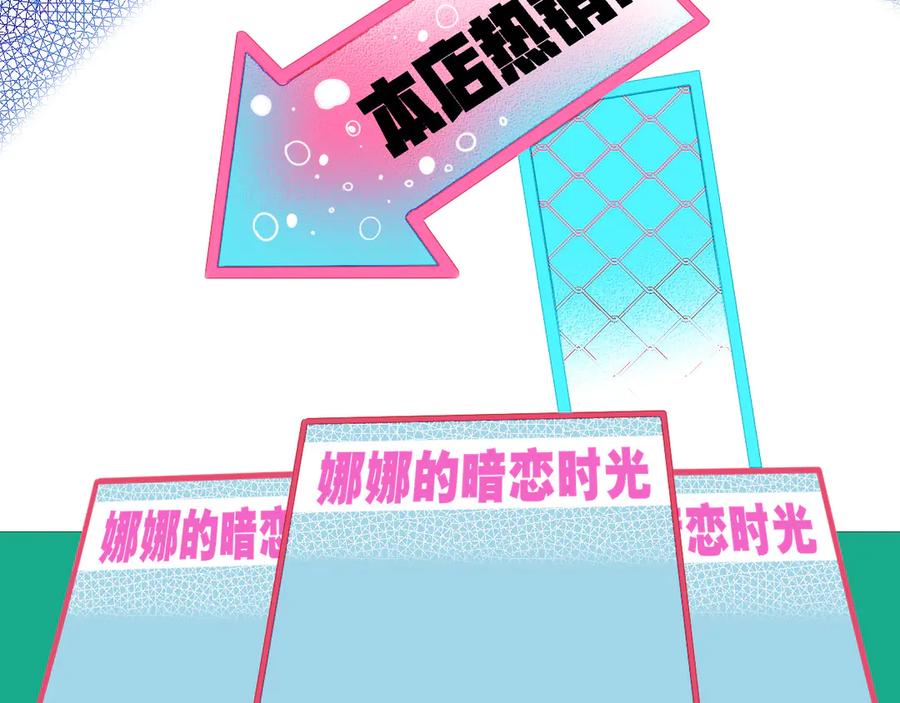 《手机时间7：30》第9话 拯救暗海行动 第34页