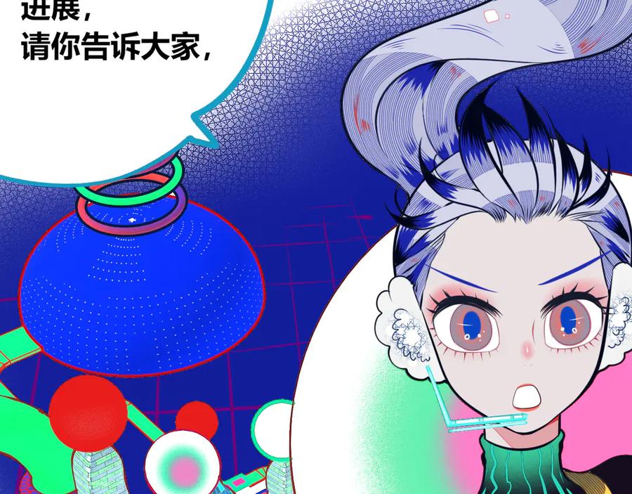 《手机时间7：30》第9话 拯救暗海行动 第63页