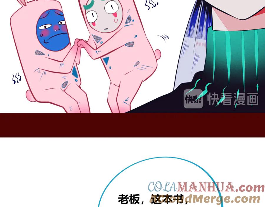 《手机时间7：30》第9话 拯救暗海行动 第49页