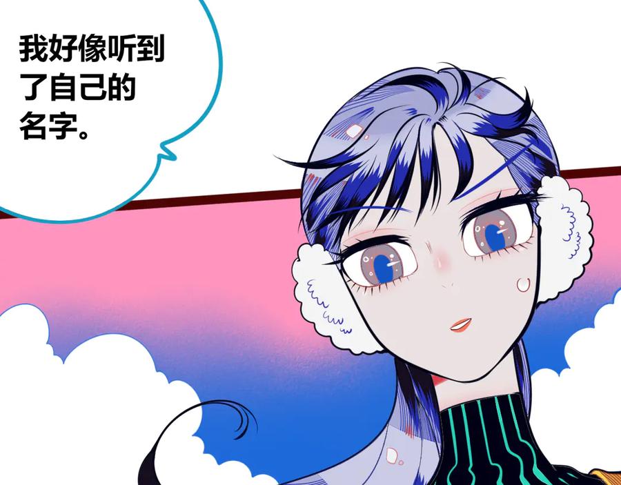 《手机时间7：30》第9话 拯救暗海行动 第32页