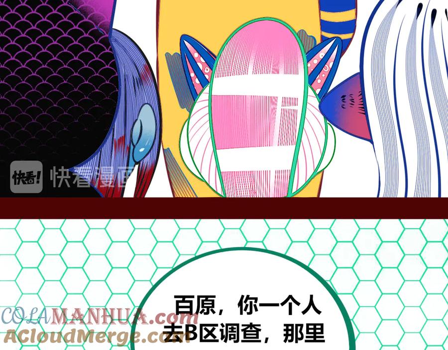 《手机时间7：30》第9话 拯救暗海行动 第17页