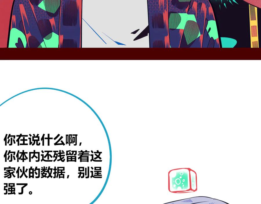 《手机时间7：30》第10话 战胜孤独的方法 第26页