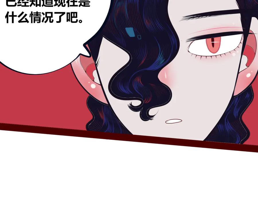《手机时间7：30》第10话 战胜孤独的方法 第19页