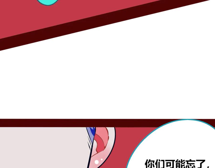 《手机时间7：30》第10话 战胜孤独的方法 第108页