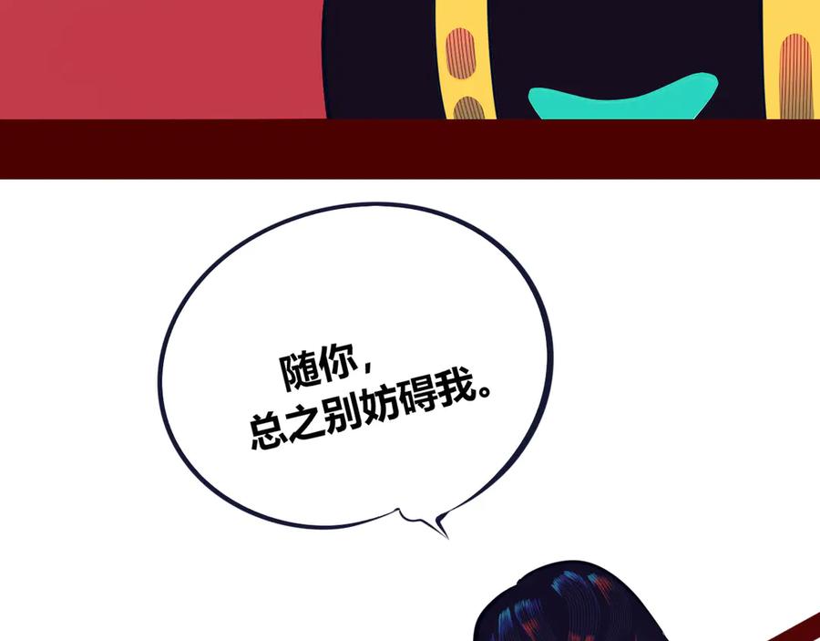 《手机时间7：30》第10话 战胜孤独的方法 第28页