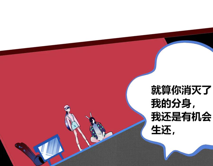 《手机时间7：30》第10话 战胜孤独的方法 第116页