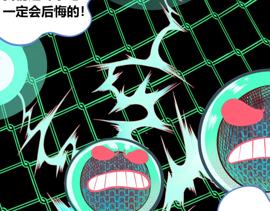 《手机时间7：30》第10话 战胜孤独的方法 第104页