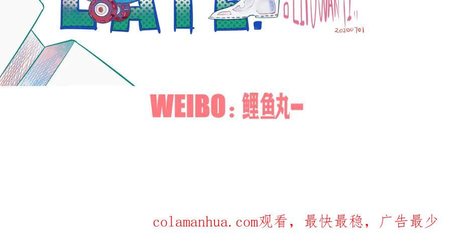 《手机时间7：30》第10话 战胜孤独的方法 第136页