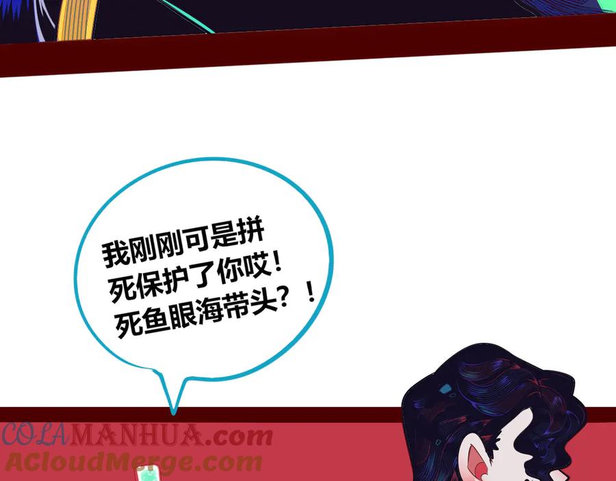 《手机时间7：30》第10话 战胜孤独的方法 第13页