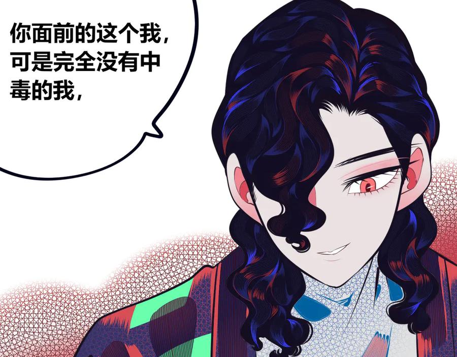 《手机时间7：30》第10话 战胜孤独的方法 第44页