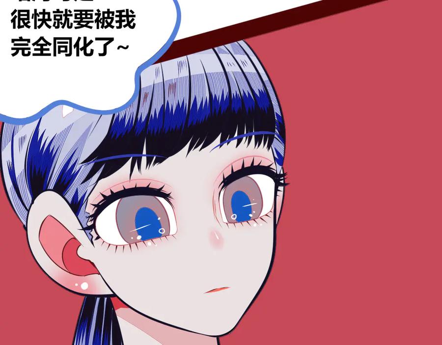《手机时间7：30》第10话 战胜孤独的方法 第118页