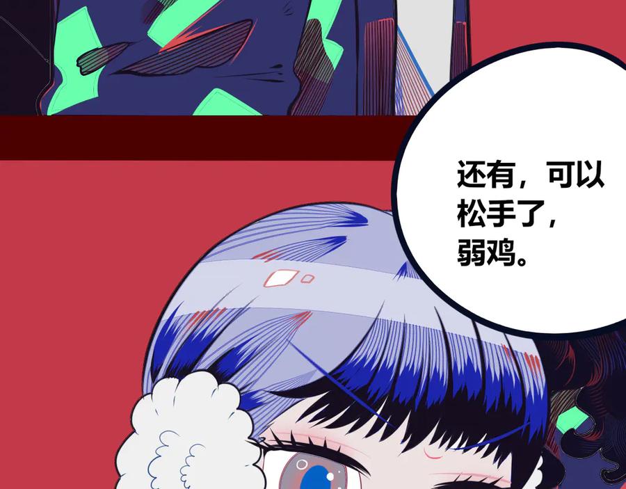 《手机时间7：30》第10话 战胜孤独的方法 第11页