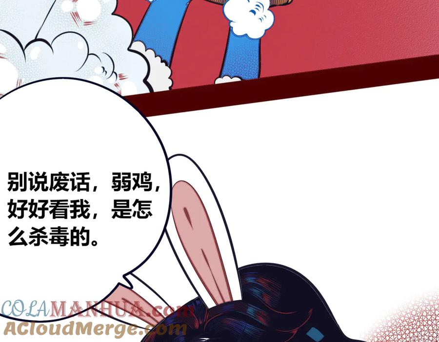《手机时间7：30》第10话 战胜孤独的方法 第57页