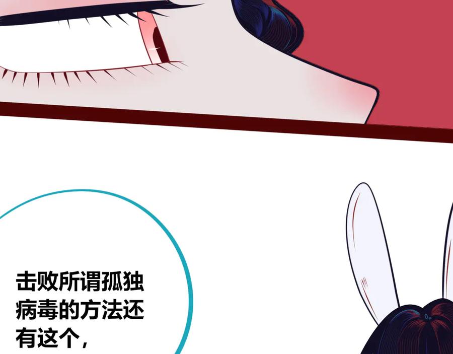 《手机时间7：30》第10话 战胜孤独的方法 第124页