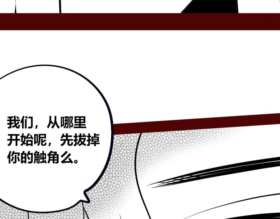 《手机时间7：30》第10话 战胜孤独的方法 第48页