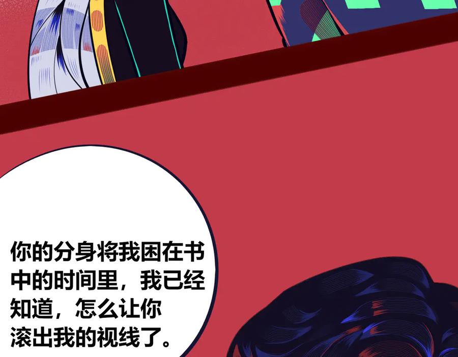 《手机时间7：30》第10话 战胜孤独的方法 第30页