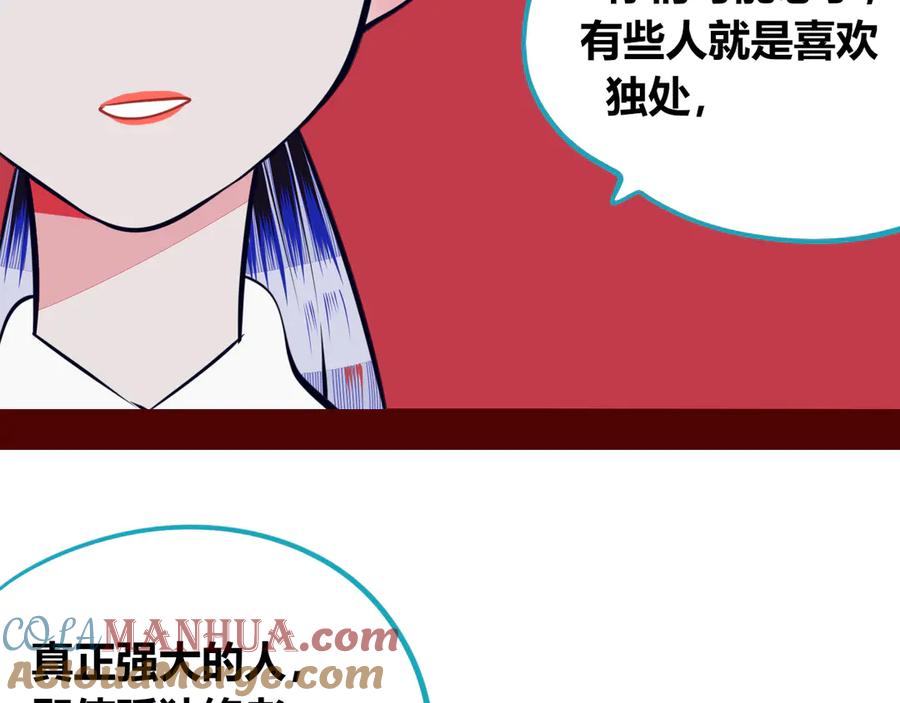 《手机时间7：30》第10话 战胜孤独的方法 第109页