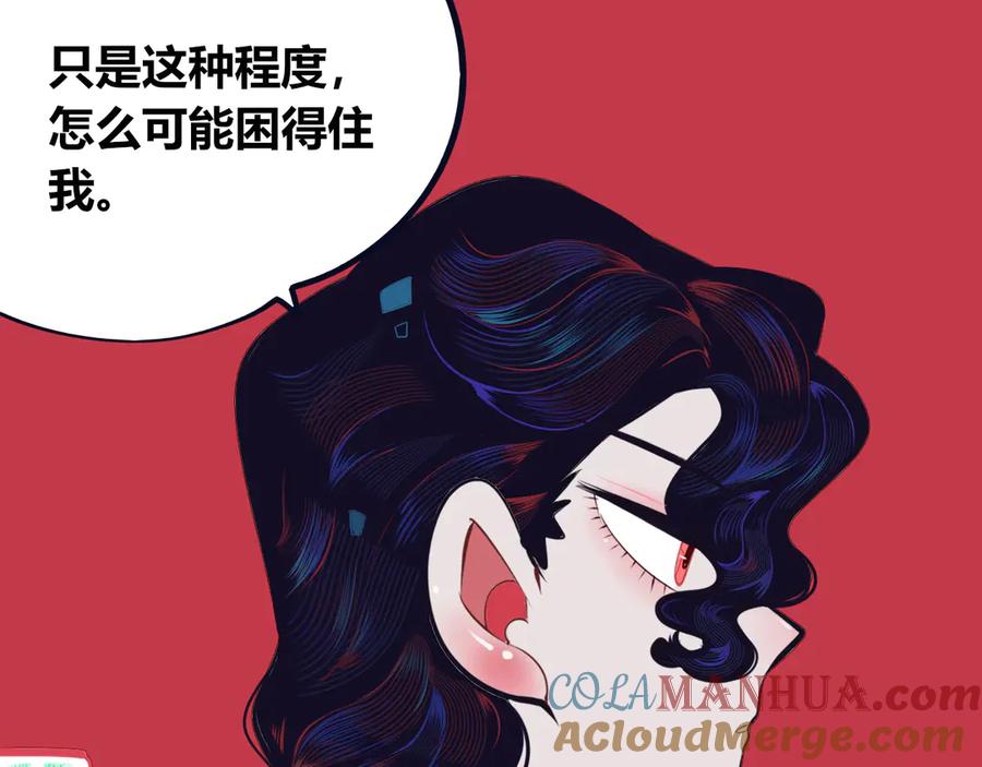 《手机时间7：30》第10话 战胜孤独的方法 第9页