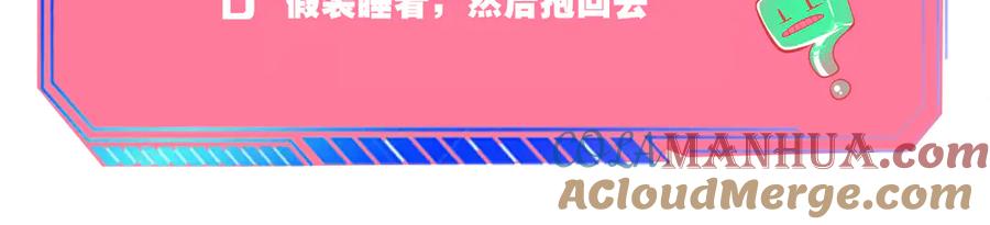 《手机时间7：30》第10话 战胜孤独的方法 第133页