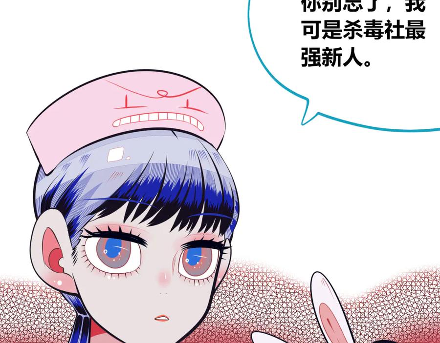 《手机时间7：30》第10话 战胜孤独的方法 第82页