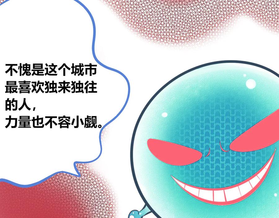 《手机时间7：30》第10话 战胜孤独的方法 第15页